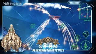 苍穹上的轰鸣.射击游戏