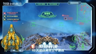 苍穹上的轰鸣.射击游戏