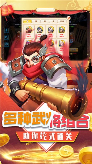 三国擒雄变态版