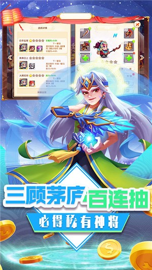 三国擒雄变态版