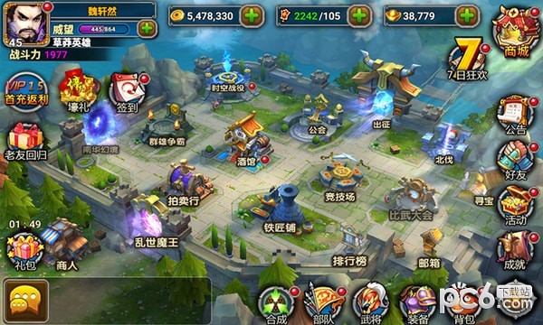 三国修神录满V版