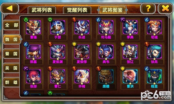 三国修神录满V版