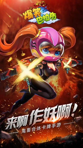 爆笑巴拉布