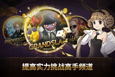 富翁时代