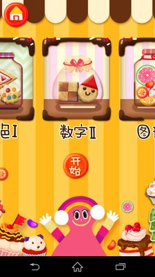 MagicTown糖果逻辑