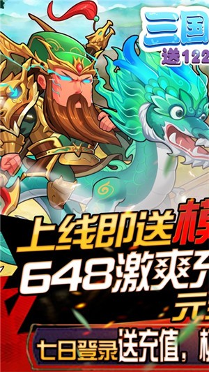 三国纷争内购版