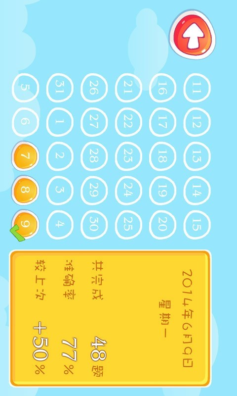 儿童加法游戏