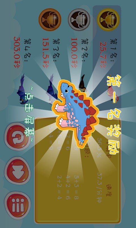 儿童加法游戏