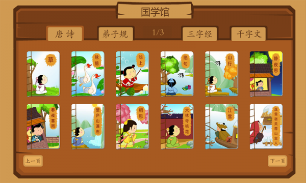 金猫国学