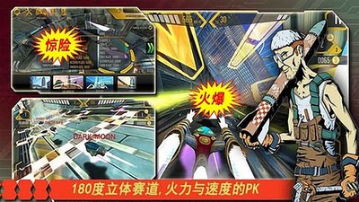 3D星际快车