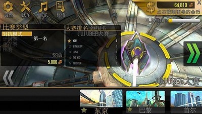 3D星际快车