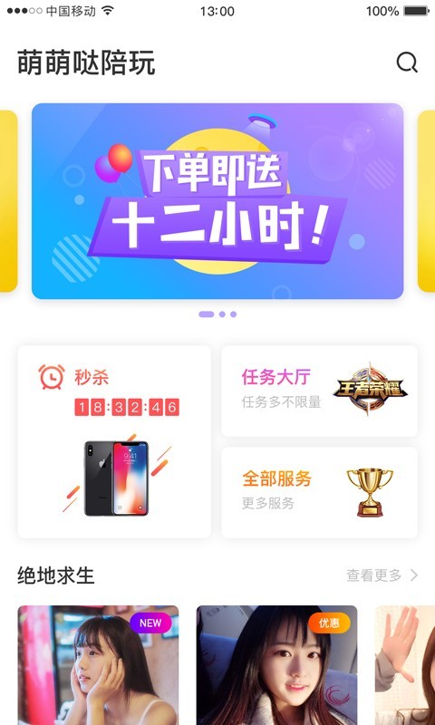 萌萌哒