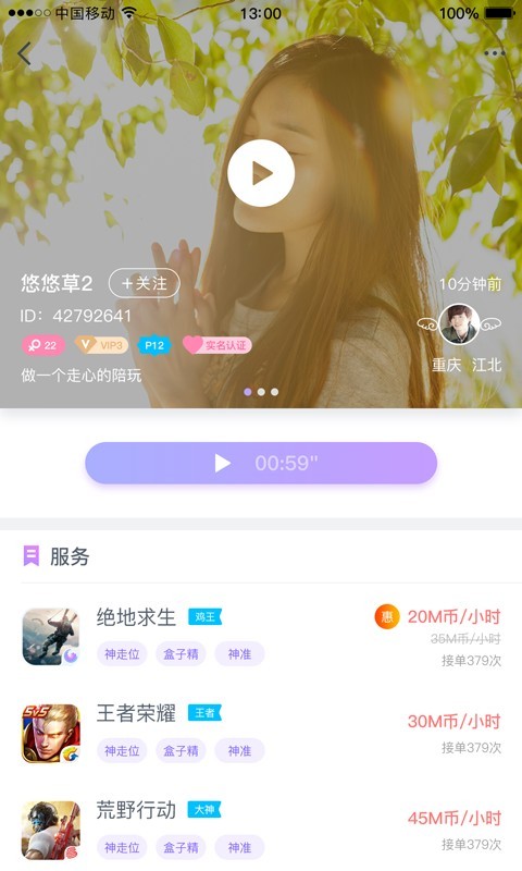 萌萌哒