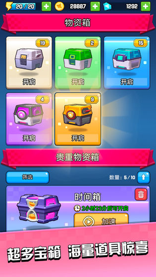 暴走飞机传说测试版
