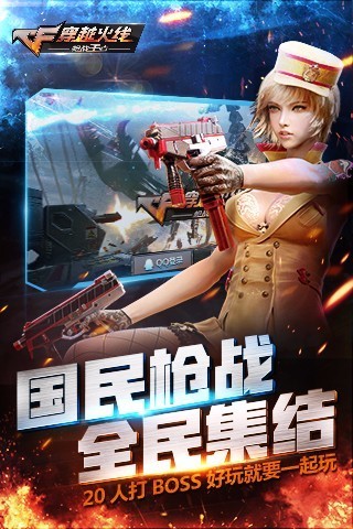 cf手游体验服