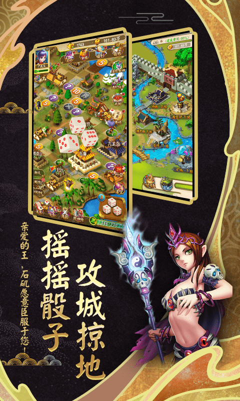 富甲封神传手游