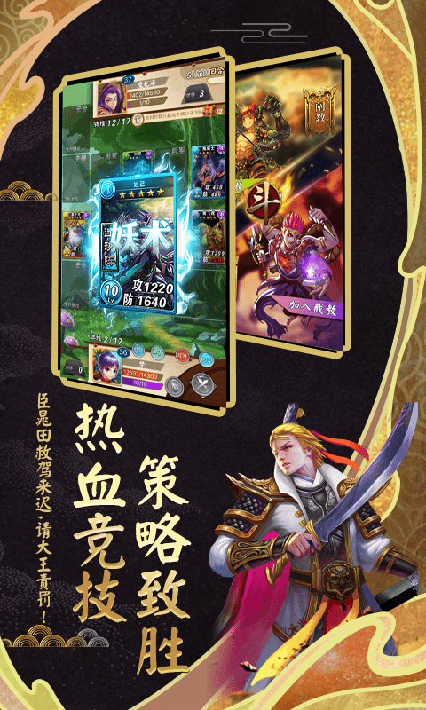 富甲封神传手游