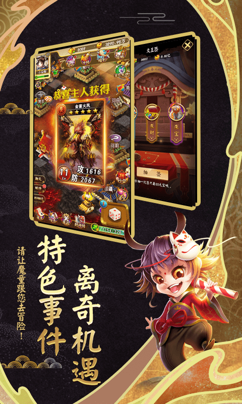 富甲封神传手游