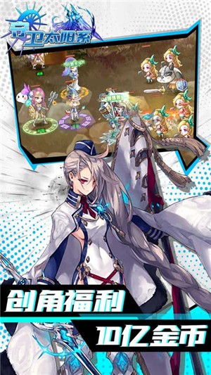 守卫太阳系百抽版