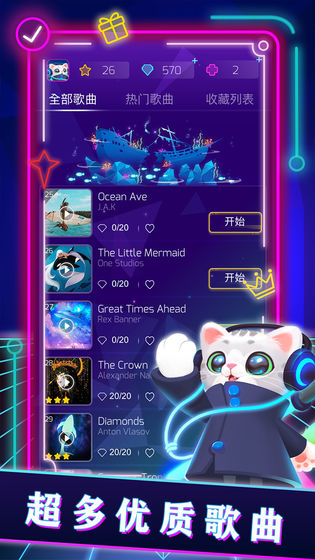 进击的音速喵测试版