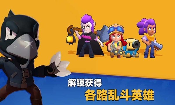 荒野乱斗TT版
