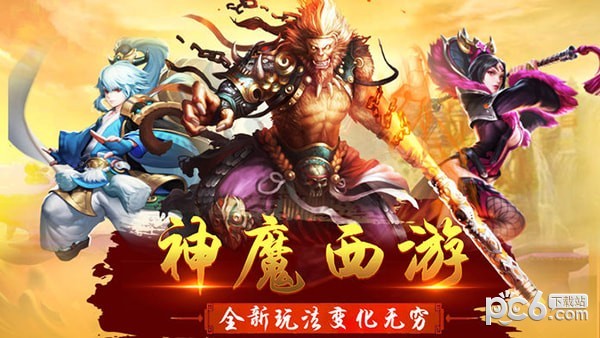西游之如意金箍棒