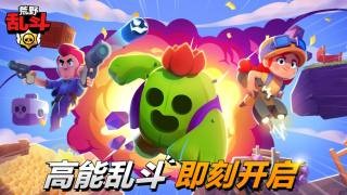 荒野乱斗折扣版