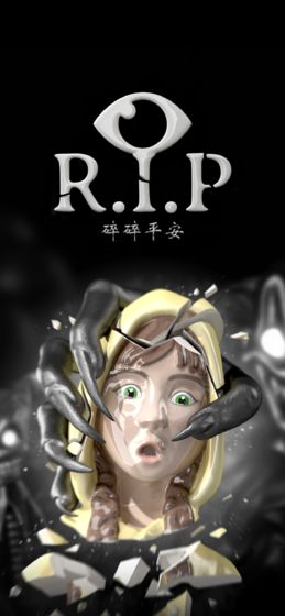 RIP碎碎平安 Rest in Pieces