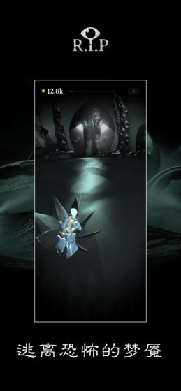 RIP碎碎平安 Rest in Pieces