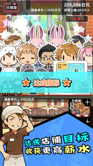 怎么样才能不当社畜妻子的故事测试版
