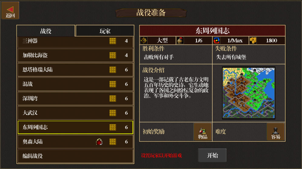 奥森大陆