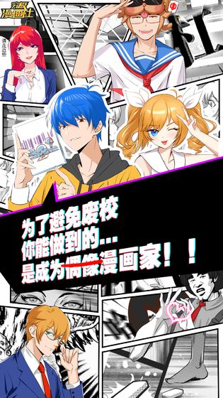 究极漫画社测试版