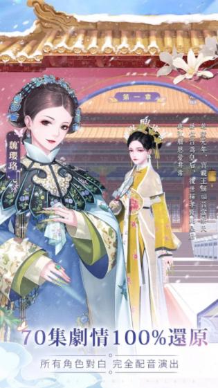 延禧攻略