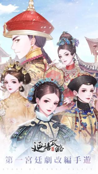 延禧攻略