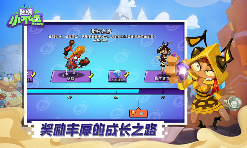 超级小不点