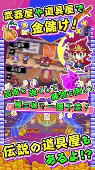 商人Saga