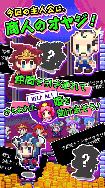 商人Saga
