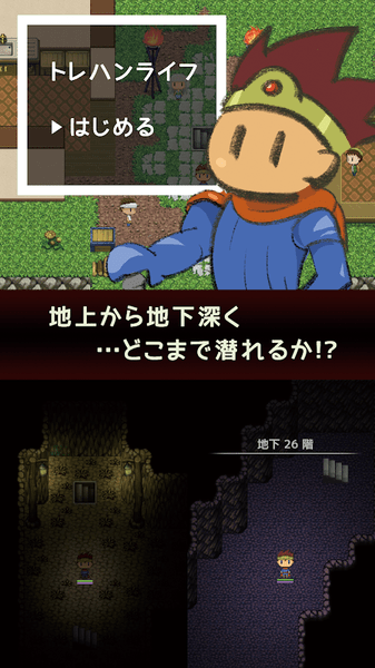 宝藏猎人life汉化版