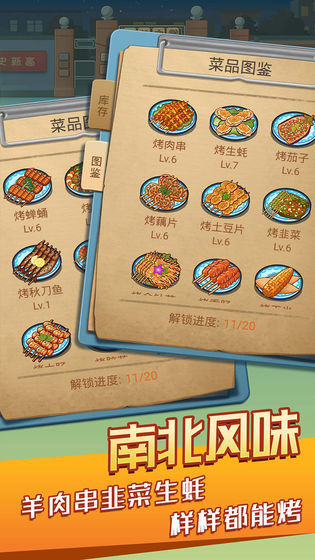 串串人生测试版