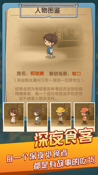 串串人生测试版