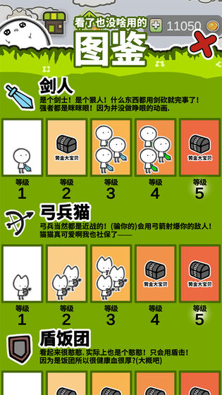 我打架贼6