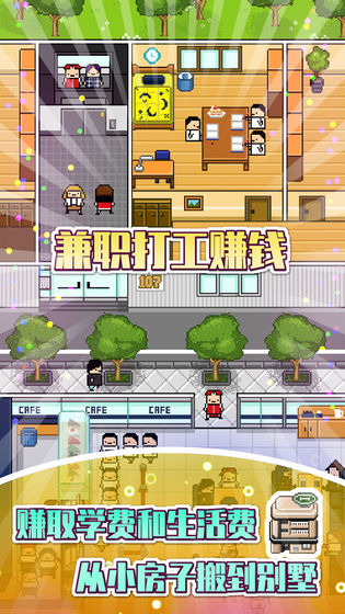 独居测试版