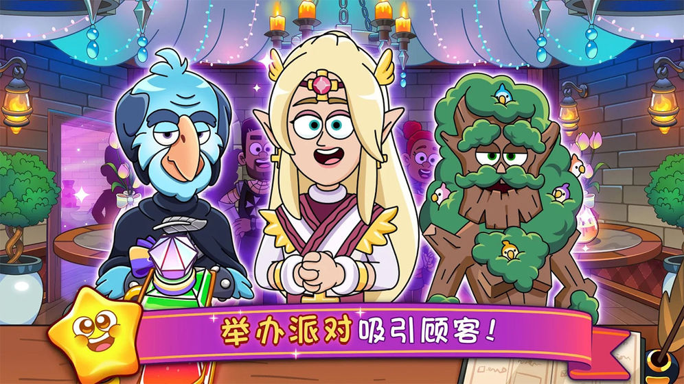 梦幻杂货店