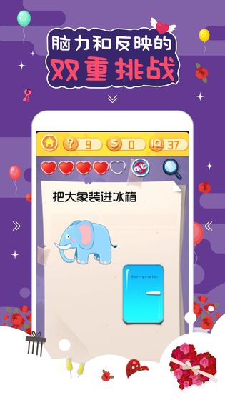 囧囧挑战