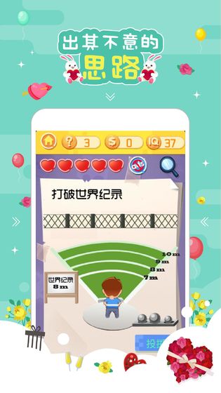 囧囧挑战