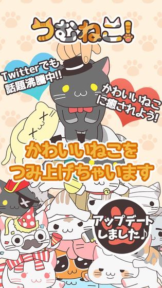 叠猫猫测试版