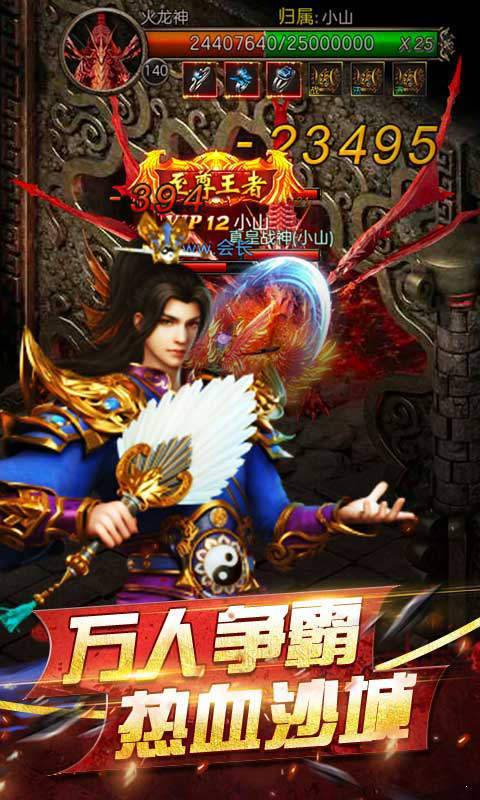 神器版三职业复古传奇