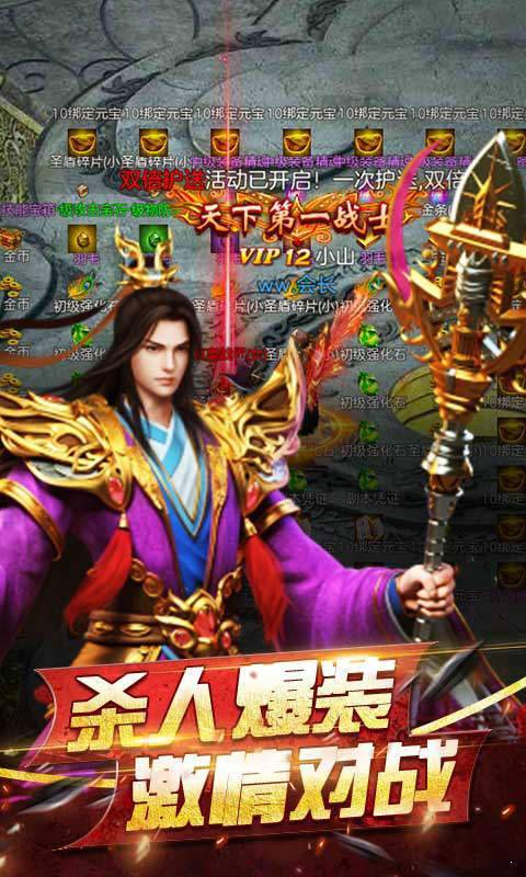 神器版三职业复古传奇