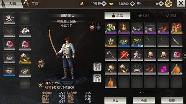 复古单职业打金版本