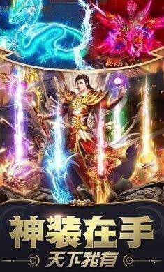 复古传奇手游